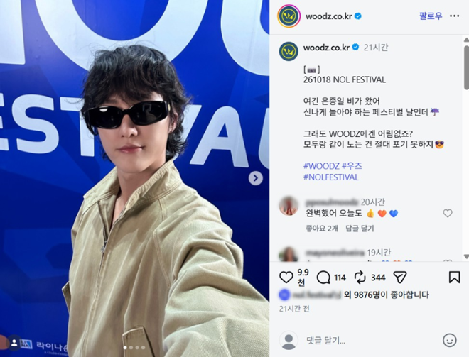 사진=우즈 인스타그램 캡처 이미지(사진제공:NOL FESTIVAL 2026)