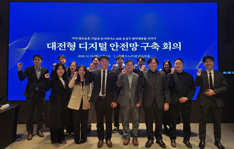 사진=㈜필상(대표 강필상)이 19일 호텔 오노마 비스타홀에서 KISA 대전정보보호지원센터 등과 지역사회 정보보호 증진을 위한 업무협약을 체결했다. (사진제공=필상)