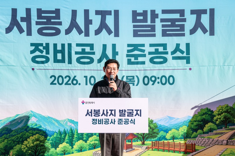 이상일 용인특례시장이 22일 서봉사지 발굴지 정비공사 준공식에 참석, 축사를하고 있다. /용인시