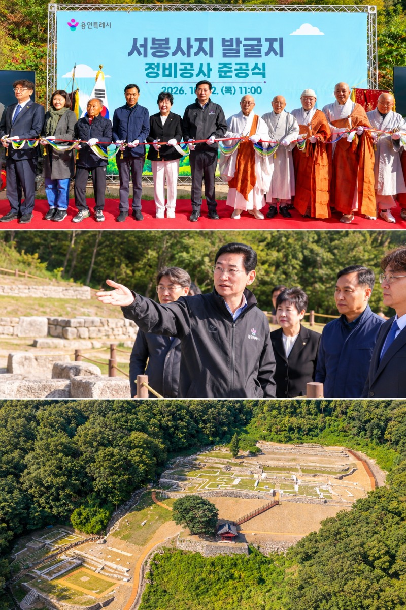 이상일 용인특례시장이 22일 수지구 신봉동 서봉사지 발굴지 정비공사 준공식에서 관계자들과 테이프 커팅을 한 뒤 정비 현장을 둘러보고 있다. /용인시