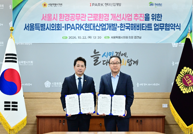 임만균 서울시의회 의장(왼쪽)이 22일 '환경공무관 근로환경 개선 사업 추진을 위한 업무협약'에서 신왕섭 IPARK현대산업개발 ESG소통실장과 기념사진을 촬영하고 있다. / 이미지 = 서울시의회