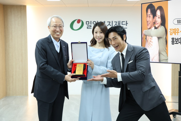 개그맨 김재우·조유리 부부가 밀알복지재단 홍보대사로 위촉됐다