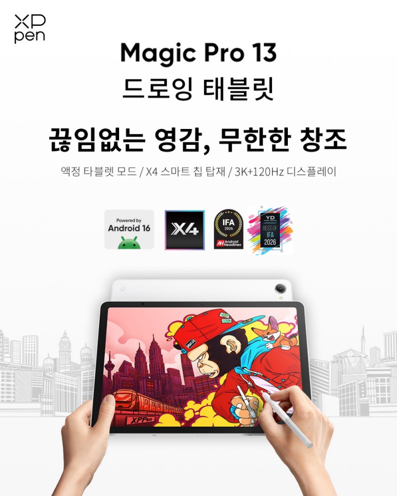 이미지: 엑스피펜 제공