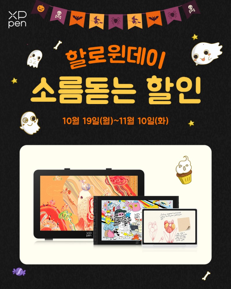 이미지: 엑스피펜 제공