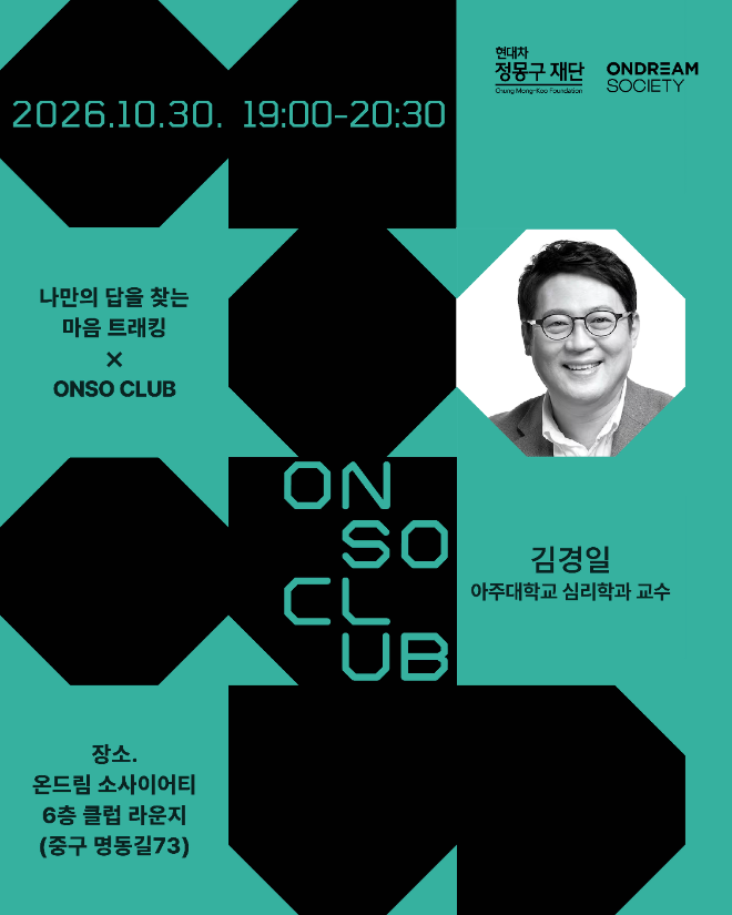 자료=현대차 정몽구 재단 제공