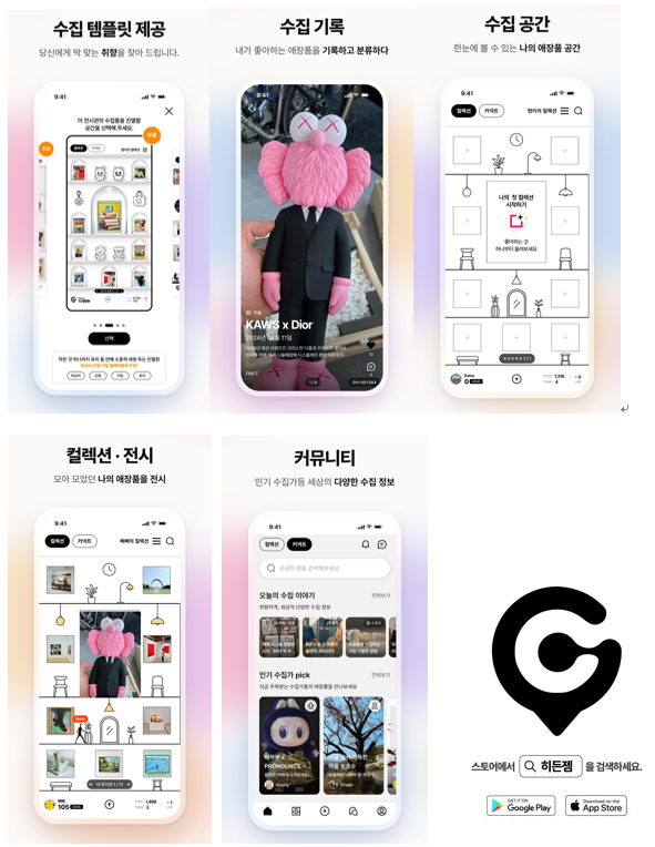 출처=히든젬
