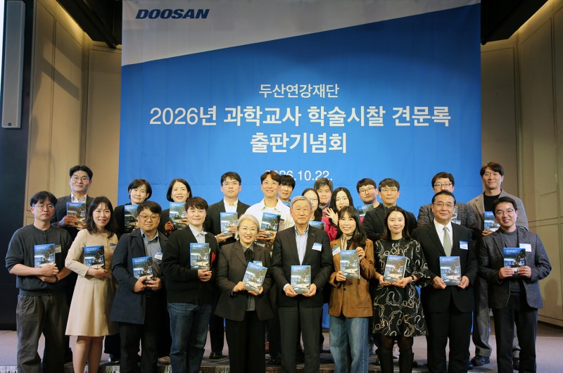 61명의 교사가 걸어간 산업 현장의 길, 두산연강재단 출판기념회 열려