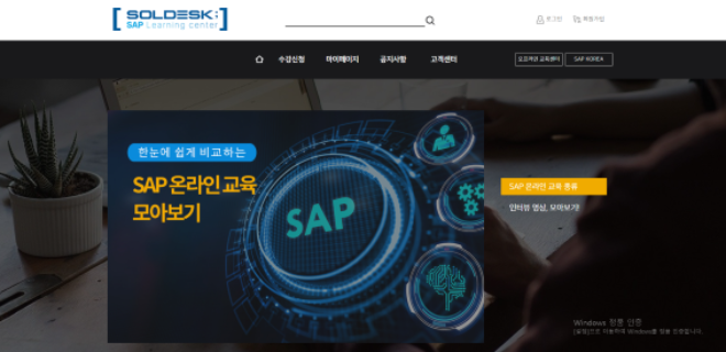 이미지=솔데스크 제공