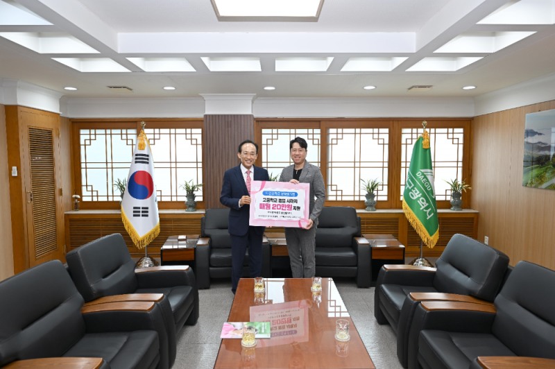 지난달 17일 대구광역시청 산격청사에서 열린 ‘위드인 드림장학금’ 전달식에서 쿠팡CLS 퀵플렉스 협력사 드림택배 정창헌 대표(오른쪽)와 추경호 대구시장이 기념촬영을 하고 있다. / 사진=드림택배 제공
