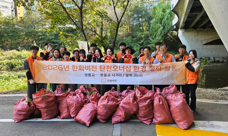 한화비전, 성남 운중천서 ‘유해식물 제거’ 봉사… 생물다양성 보전 앞장