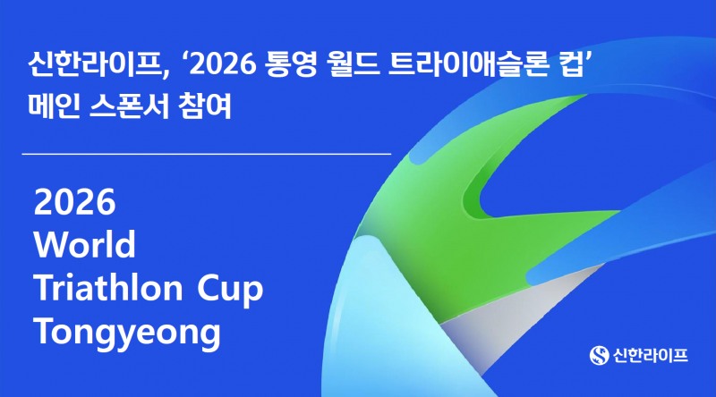 /신한라이프