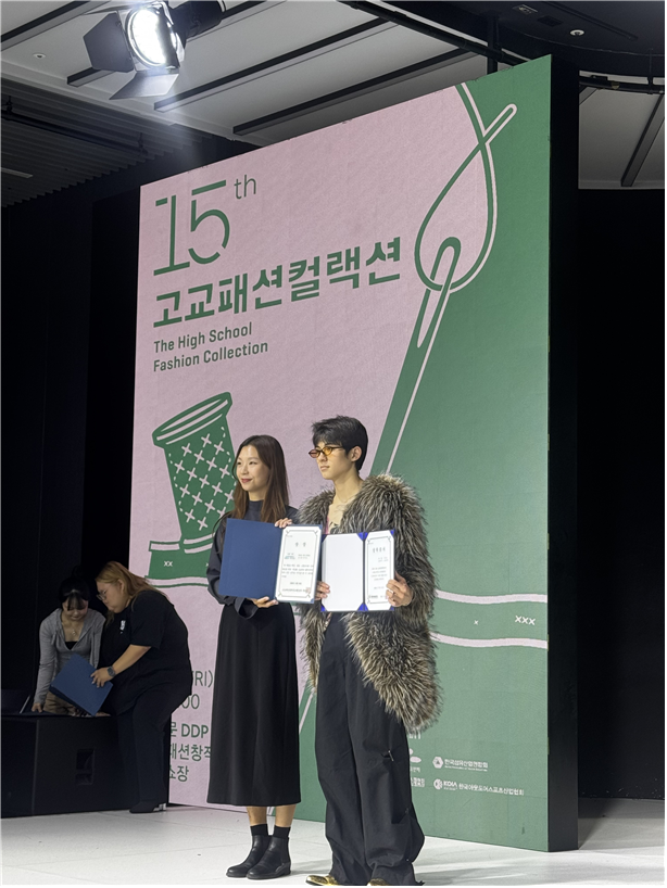 ‘제15회 고교패션컬렉션'(서울문화예술대 모델학과 이은미 학과장(左)과 수상자 모습)
