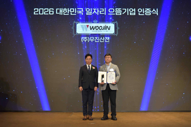 우진산전 관계자가 고용노동부 ‘2026 대한민국 일자리 으뜸기업’으로 선정되어 수상한 뒤 기념촬영을 하고 있다. 사진=우진산전