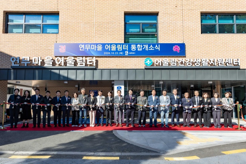 이재준 수원시장(오른쪽 11번째)과 개소식 참석자들이 테이프를 자르고 있다. /수원시