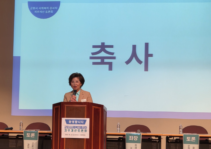 김미숙 경기도의회 부의장