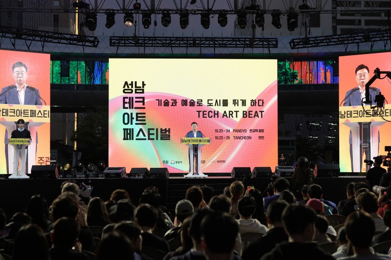 신상진 성남시장이 23일 판교역 광장에서 ‘2026 성남테크아트페스티벌’ 개막을 선언하고 있다. /성남시