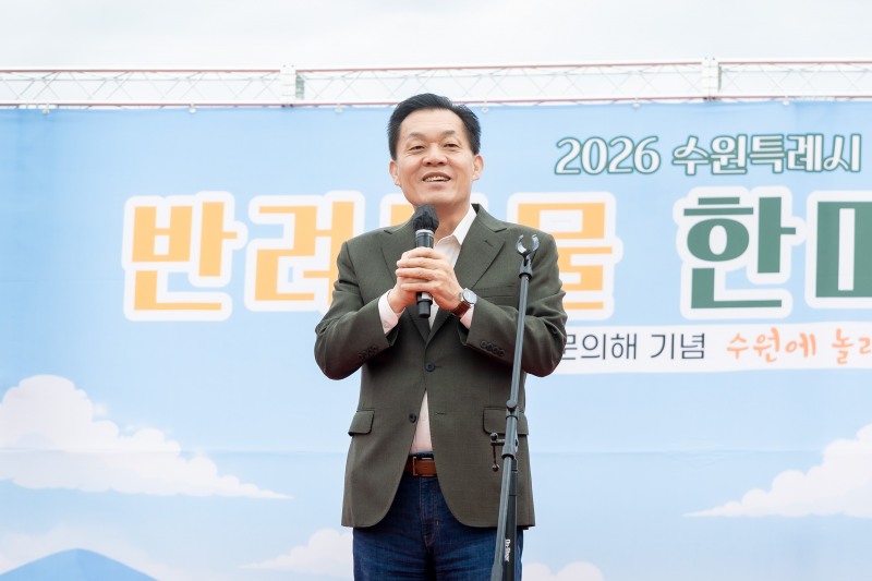 이재준 수원시장이 인사말을 하고 있다. /수원시