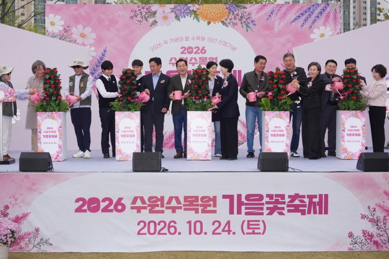 이재준 수원시장(오른쪽 9번째), 수원시의회 김미경 의장, 유재광 부의장, 백혜련(수원시을)·김영진(수원시병) 의원 등이 참석자들이 함께하고 있다. /수원시