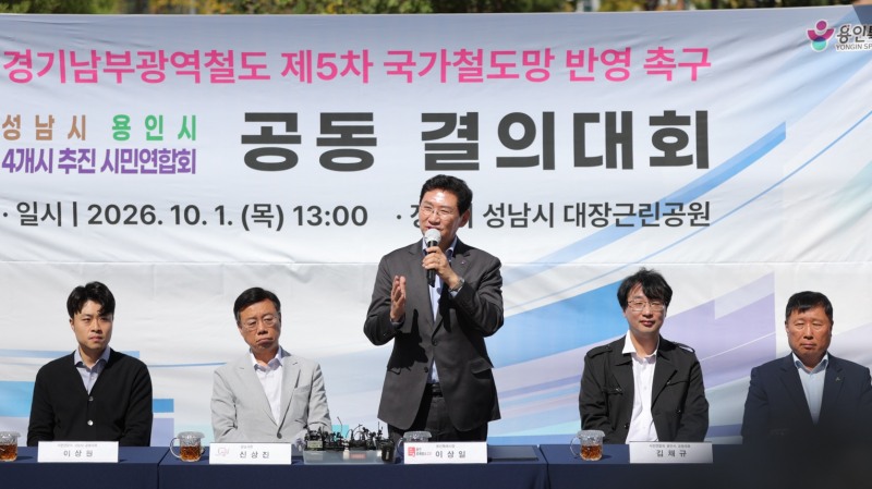 신분당선 처인 연장 놓고 갑론을박…“용인시의 기존 철도안부터" 우선론 우세