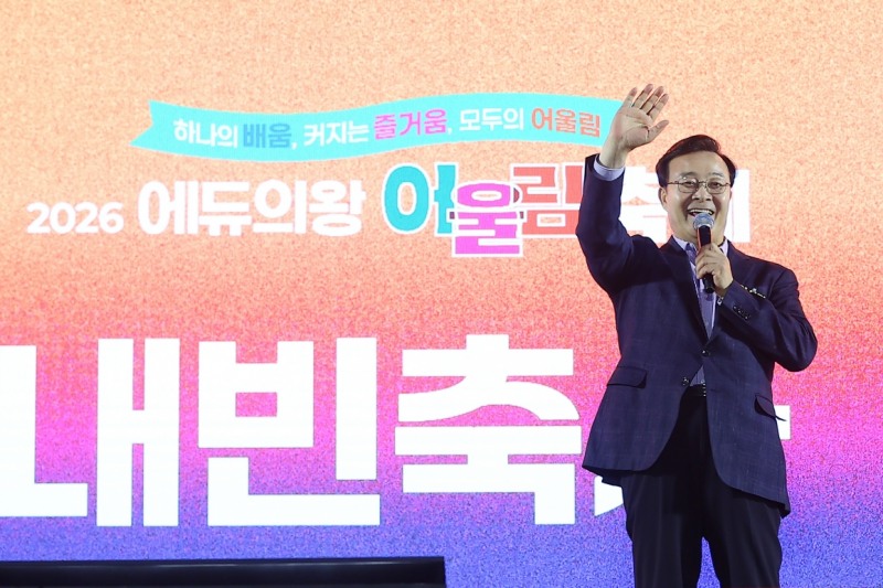김성제 의왕시장이 지난 24일 ‘2026 에듀의왕 어울림축제’에 서 인사말을 하고있다. /의왕시
