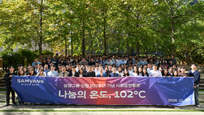 사진=삼양그룹 제공