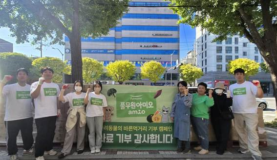 지난 23일 풀무원 임직원들이 구조 동물 쉼터에 풀무원아미오 제품을 전달한 뒤 기념 촬영하고 있다.
