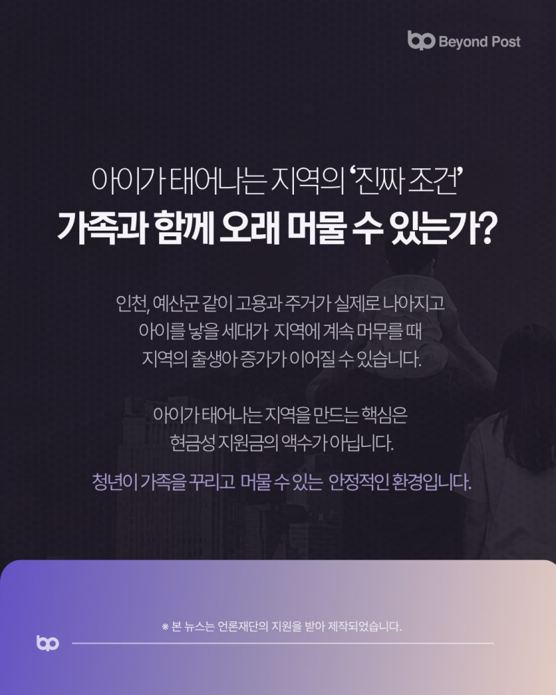 출산지원금 1억원과 아이가 태어나는 지역의 조건