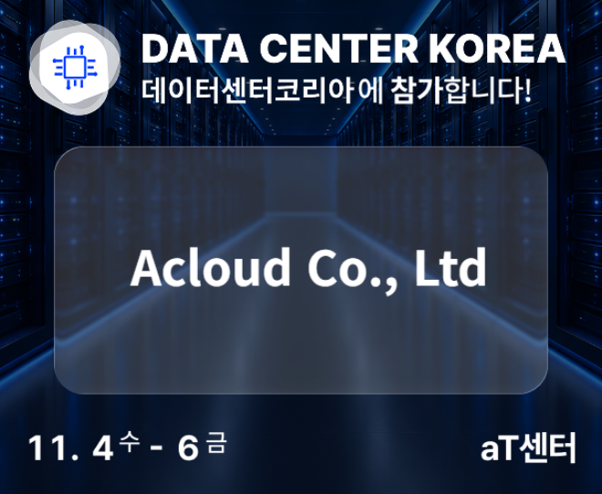 사진=에이클라우드 제공