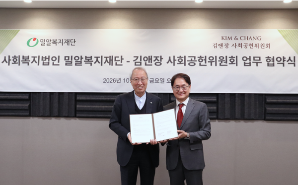 (왼쪽부터) 밀알복지재단 정형석 상임대표·김앤장 사회공헌위원회 공익법률센터 윤성주 센터장