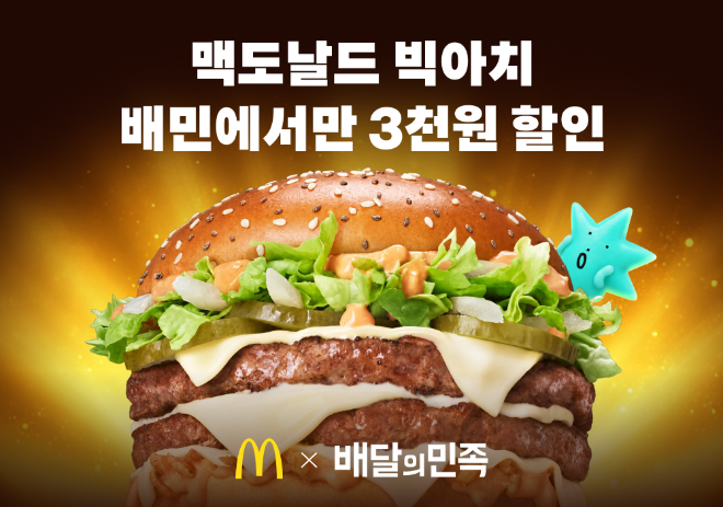 자료=배달의민족 제공