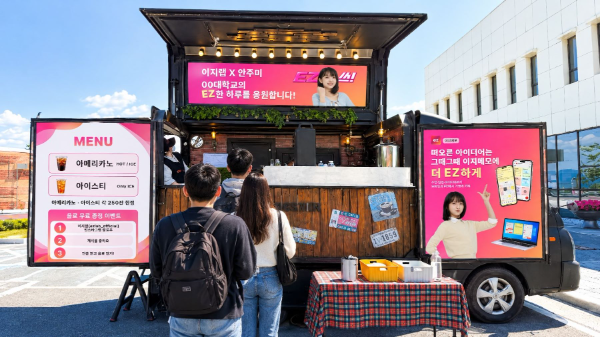 캠퍼스 커피차 투어