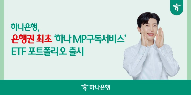 /하나은행