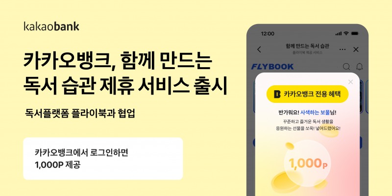 /카카오뱅크