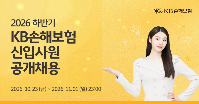 /KB손해보험