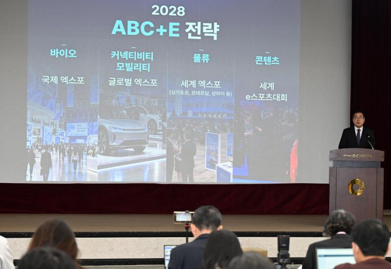 박찬대 인천시장 발표 모습. /인천시