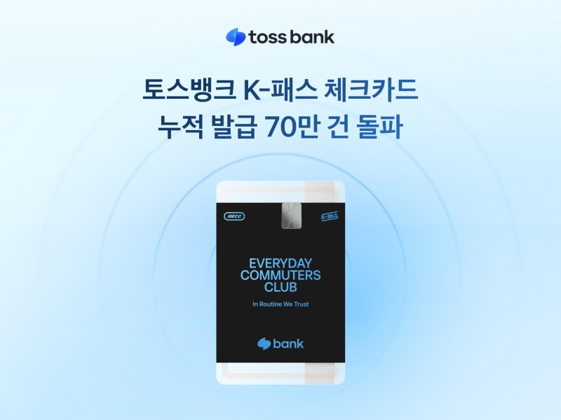 /토스뱅크