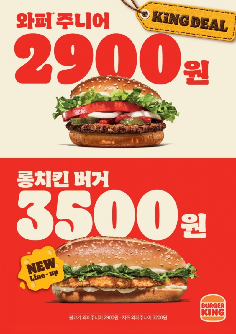 /버거킹