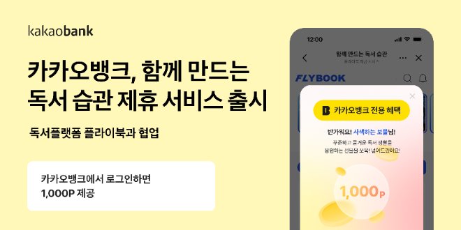 자료=카카오뱅크 제공