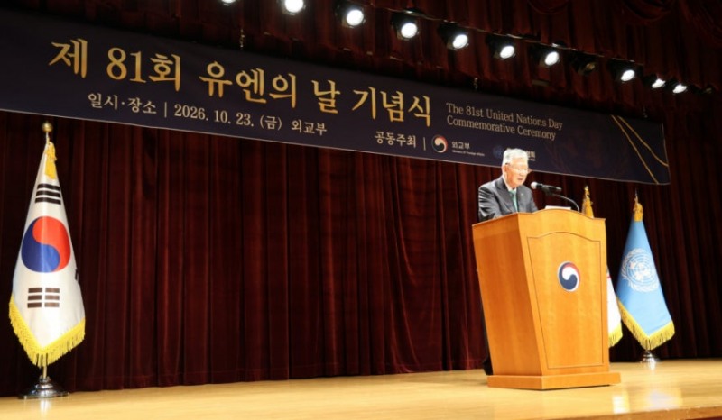 이중근 유엔한국협회(대한노인회·부영그룹) 회장이 제81회 유엔의 날 기념식애서 인사말씀을 하고 있다./사진제공=부영그룹