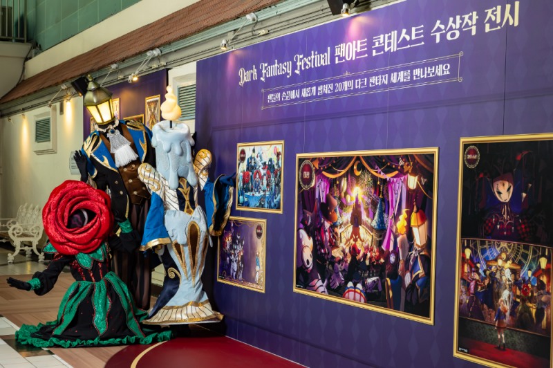 다크 판타지 페스티벌 팬아트 콘테스트 수상작 전시