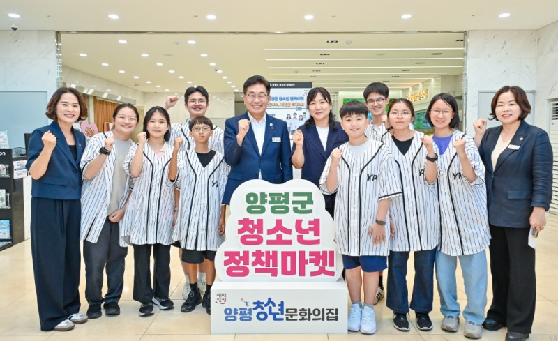 양평군 청소년 저책 마켓 참석자들의 기녑촬영 모습. /양평군