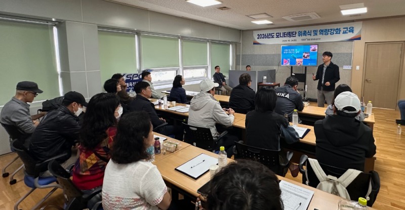 경륜경정총괄본부, 불법도박 감시 모니터링단 역량 강화 나서