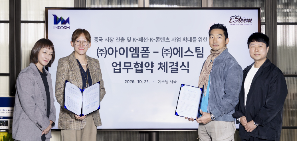 (좌측부터) 에스팀 성혜진 부대표와 김소연 대표, 아이엠폼 김택원 대표이사, 조재형 부대표가23일 에스팀 사옥에서 열린 업무협약(MOU) 체결식에서 기념 촬영을 하고 있다. (사진제공=에스팀)
