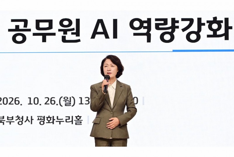 26일 오후 경기북부청사 평화누리홀에서 열린 경기도 공무원 AI 역량강화 교육에서 추미애 경기도지사가 인사말을 하고있다. /경기도