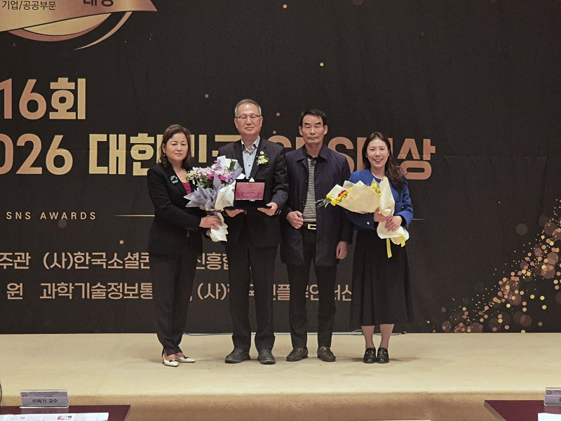 해남군 2026 대한민국 SNS 대상 수상 (사진제공=해남군)