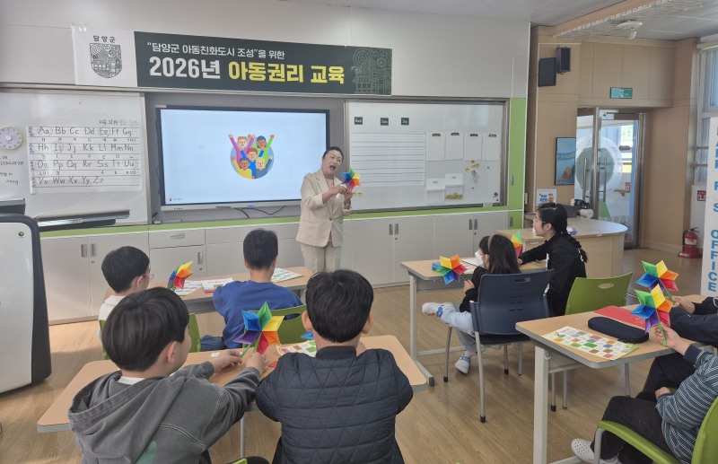 2026년 아동권리 교육 (사진제공=담양군)