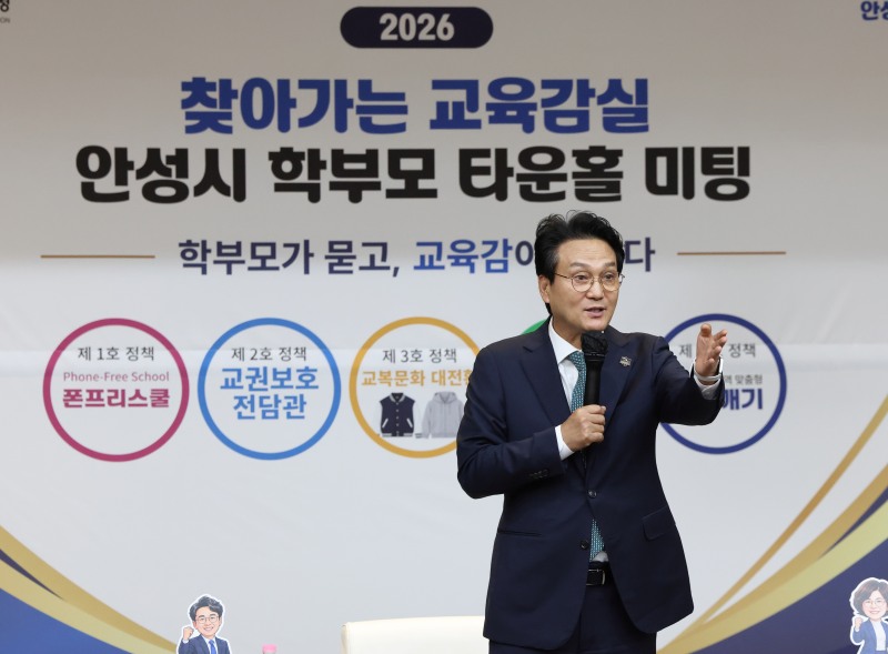 안성시 학부모 타운홀 미팅을 진행하고 있는 안민석 경기도교육감. /경기도교육청