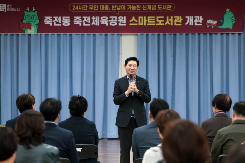 이상일 용인시장이 인사말을 하고있다. /용인시