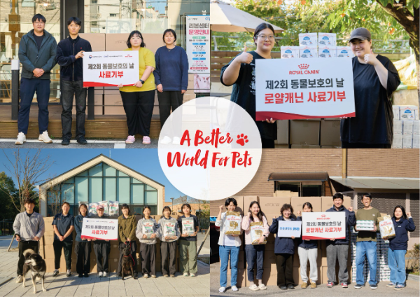 로얄캐닌코리아의 사료 기부를 받은 동물보호단체와 보호소 관계자들이 기념촬영을 하고 있다