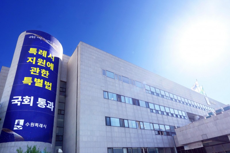 지난 5월 수원시는 특례시 지원에 관한 특별법 통과를 환영하기 위해 외벽에 대형 현수막을 게시했다. /수원시